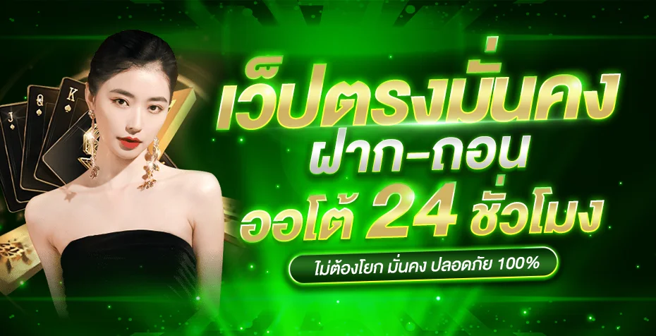 อินโฟกราฟิกโปรโมชั่นสมาชิกใหม่ VIPERS789 รับโบนัสฟรี